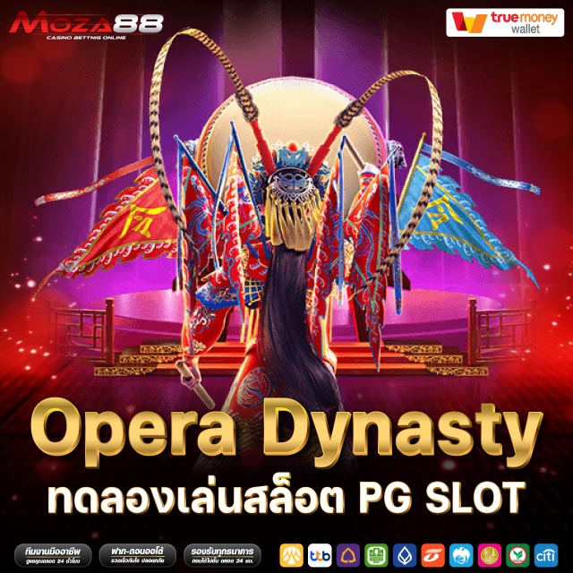 Opera Dynasty