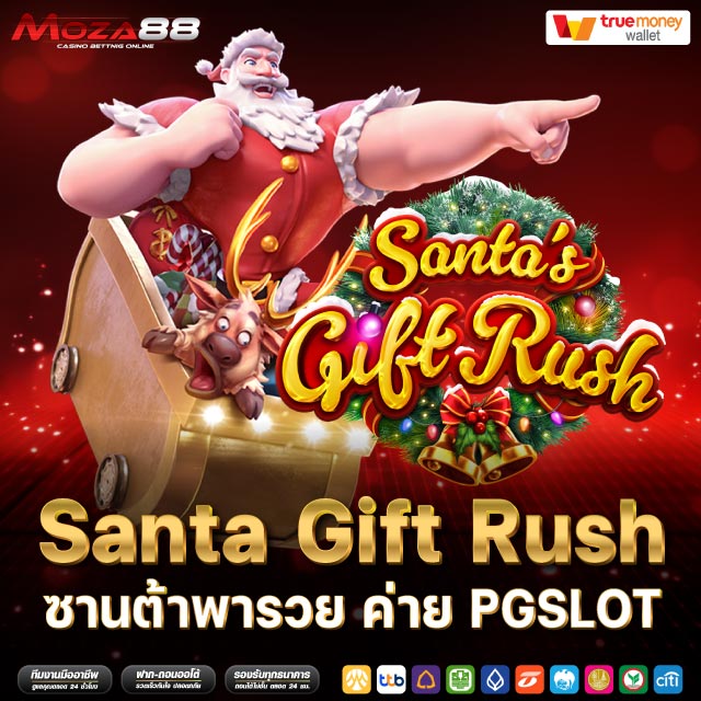 Santa Gift Rush